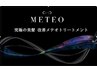 ☆METEO☆美髪メテオTr+オイルストレート(縮毛矯正)+カット(ホームケア付)