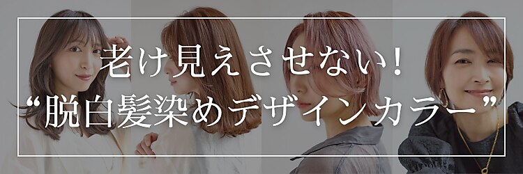 アッシュ 二俣川南口店(Ash)のサロンヘッダー