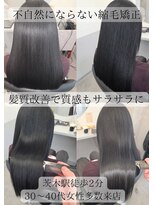 トッカ 茨木(tocca) 【tocca茨木 篠原】ピンピンにならない柔らかく自然な縮毛矯正