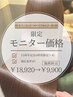【15周年限定モニタークーポン】カット＋つるりんちょ。ZERO髪質改善カラー