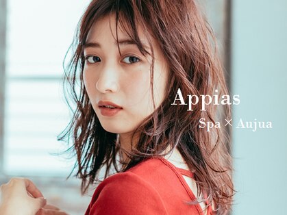 アッピアス 相模大野(Appias)の写真