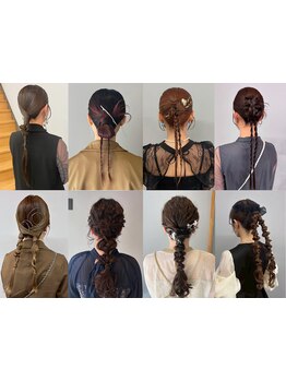 特別な日はプロの技で華やかに♪あなたの″なりたい″イメージを汲み取り、理想のヘアスタイルを実現☆