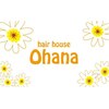 ヘアーハウス オハナ(Hair house Ohana)のお店ロゴ