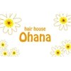 ヘアーハウス オハナ(Hair house Ohana)のお店ロゴ