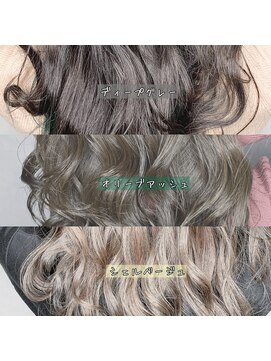 ワット 新宿店 【デザインカラー 担当田辺貴裕】この中で決まり！寒色系カラー