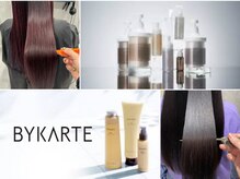 ダメージによる広がりに気になる、ハイトーンカラーの方にオススメ♪【髪質再生BYKARTEトリートメント】