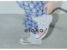 イラカ(elaka)の雰囲気（一人一人のなりたいを引き出しトータルファッションで提案します）