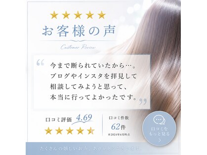 リッシュヘアー(Riche hair)の写真