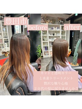 エミュ(emu) 髪質改善/極上艶髪/セミロングカット