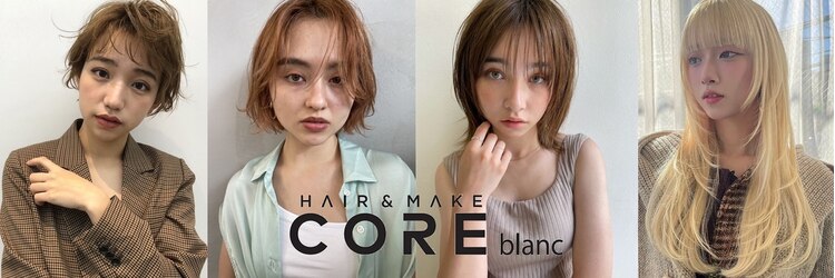 コアブラン 原宿 明治神宮前(CORE blanc)のサロンヘッダー
