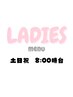 【土日祝・8時台】LADIES　早朝ヘアセット￥3200