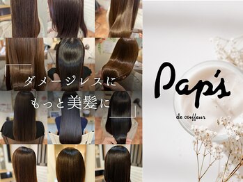 Pap's de coiffeur 小林店