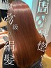 【梅雨前の早割★】カット+高濃度水素ストレート+艶髪トリートメント