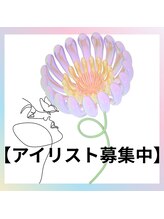 アトリエ クインス(Atelier Quince)&nbsp;アイリスト 募集中