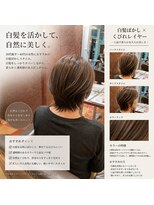 シャンプーボーイ 佐賀(SHAMPOO BOY)&nbsp;【1.5ヶ月気になりづらくなる】ブリーチなし白髪ぼかし