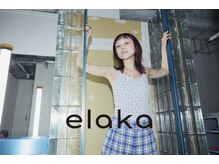 イラカ(elaka)の雰囲気（ライフスタイルに溶け込んだ少しだけ尖った（エッジ）スタイル）