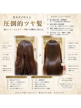 アストラール 大曽根店(astrale) #髪質改善 #酸性ストレート #黒木式酸性ストレート #艶髪