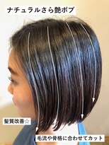 エスヘアー 名古屋 金山(es hair) 髪質改善☆ナチュラルシークレットハイライトボブ