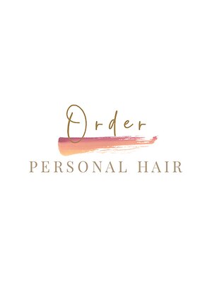 パーソナルヘアオーダー(Personal Hair Order)