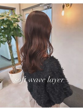 ルーシー(Lucy) soft wave layer ソフトウェーブレイヤー