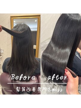 ミグ(migg) migg式髪質改善縮毛矯正