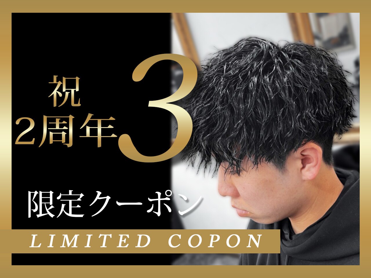 【祝2周年★人気NO.3】メンズカット+ヘアセットレクチャー\4,400→\3,900