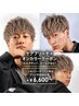 【ハイトーンカラー】カットコース+ケアブリーチ1回+カラー ￥20,790～