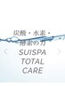 話題の水素スパ　ご新規様限定★ハーフコース20％OFF￥5280～