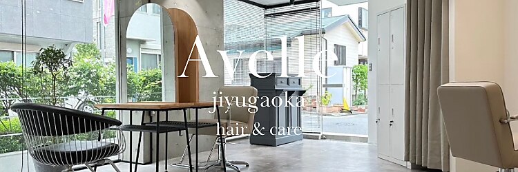 アヴェル 自由が丘(Avelle)のサロンヘッダー
