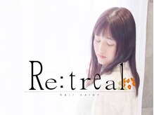 リトリール(Re:treal)
