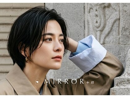 ミラー プラス エヌ(MIRROR+n)の写真