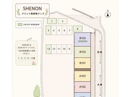 シェノン(SHENON)の写真