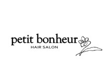 プティボヌール(PETIT BONHEUR)
