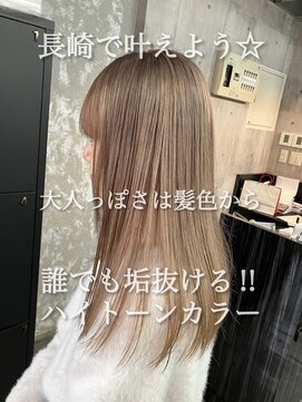 コワファースト長崎シャンプーボーイ 2nd(COIFF1RST 長崎 SHAMPOO BOY) 長崎で叶うミルクティーベージュ☆ブリーチカラー ダブルカラー