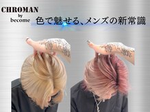 CHROMAN by becomeメンズカラー/メンズブリーチ/メンズメッシュ/メンズバレイヤージュ