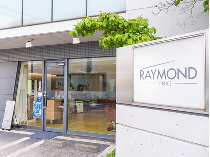 レイモンド ネクスト(RAYMOND Next)の写真