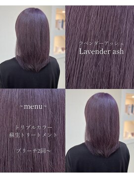 ランプ 柏(Lamp) ラベンダーアッシュ