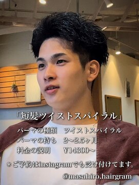 ディータ(Dita) 大人短髪ツイストスパイラルパーマin大宮メンズカットパーマ