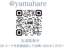 yamahare公式LINEにお問い合わせください＊