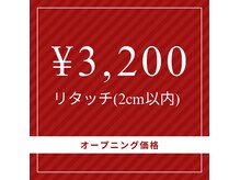 ラポールヘアーカラー 長野駅前店(Rapport Hair COLORS)