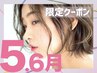 ●【5月.6月限定価格】白髪ぼかしナチュラルハイライト+ Addicthyカラー