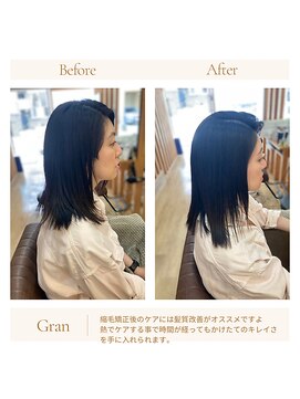 グランバイ アトリエドングリ(Grand × AtlierDonguri) お客様髪質改善データ1776（縮毛矯正後の髪質改善）