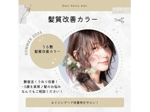 ビューティーライフ さがみ野店