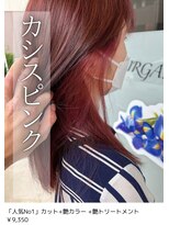 ネリネ(Nerine) インナーカラー/レイヤーカット