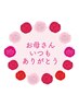 平日限定！ママさん応援クーポン☆カット+カラー+髪質改善トリートメント