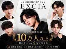 エクシア 西梅田店(EXCIA)