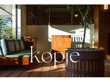 コピエ(kopje)の写真