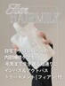 NEW!! [ホームケア商品付き★] 学割U24 カラー+超音波アイロンTR  ￥9700
