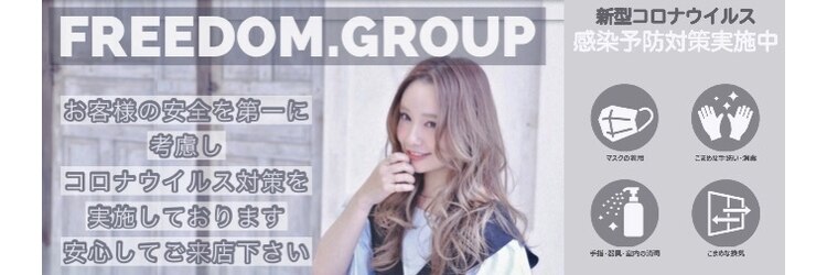 フリーダムメルシー(freedom Merci)のサロンヘッダー
