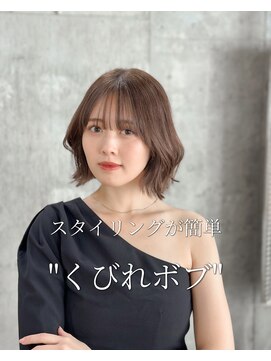 ビオルネ 浦安店(VIE.ORNER) くびれボブ